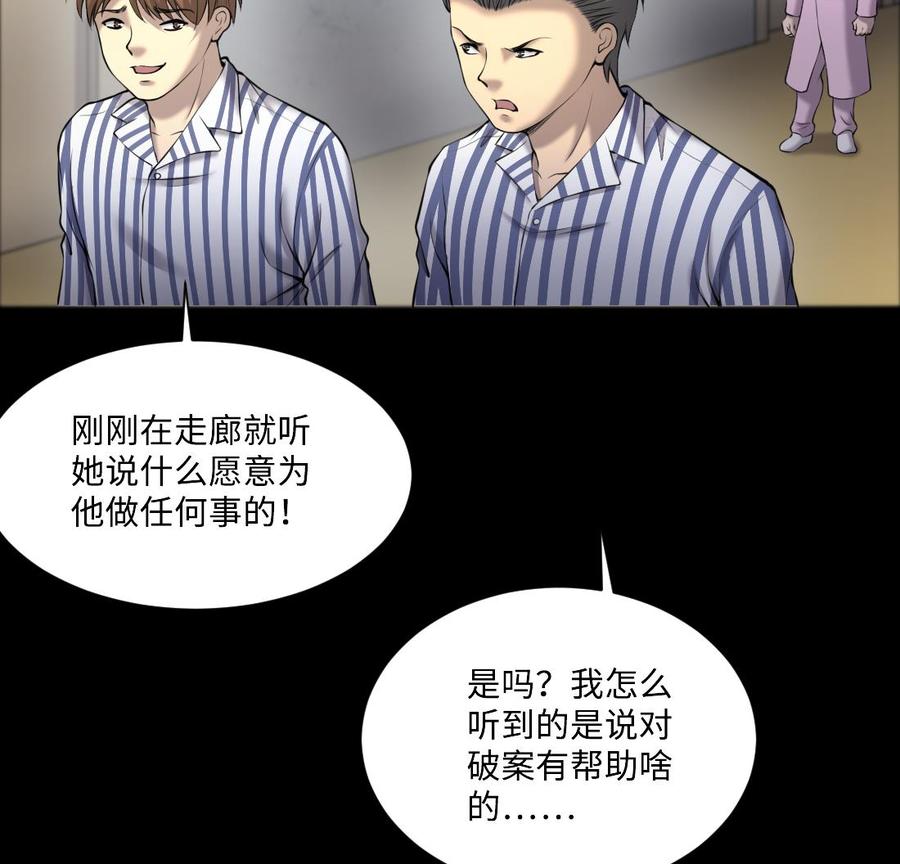 第429话逮捕杨川1-剃头匠-云栖动漫（第29张）