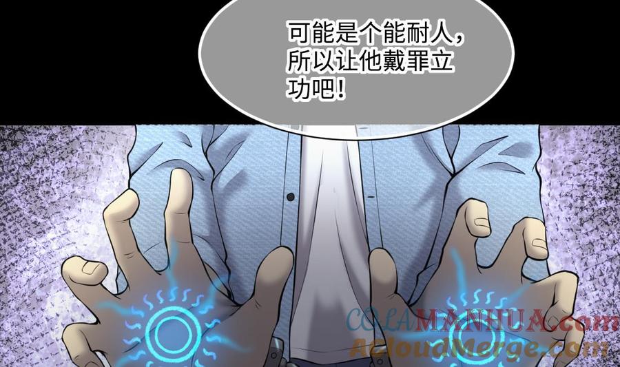 第429话逮捕杨川1-剃头匠-云栖动漫（第22张）