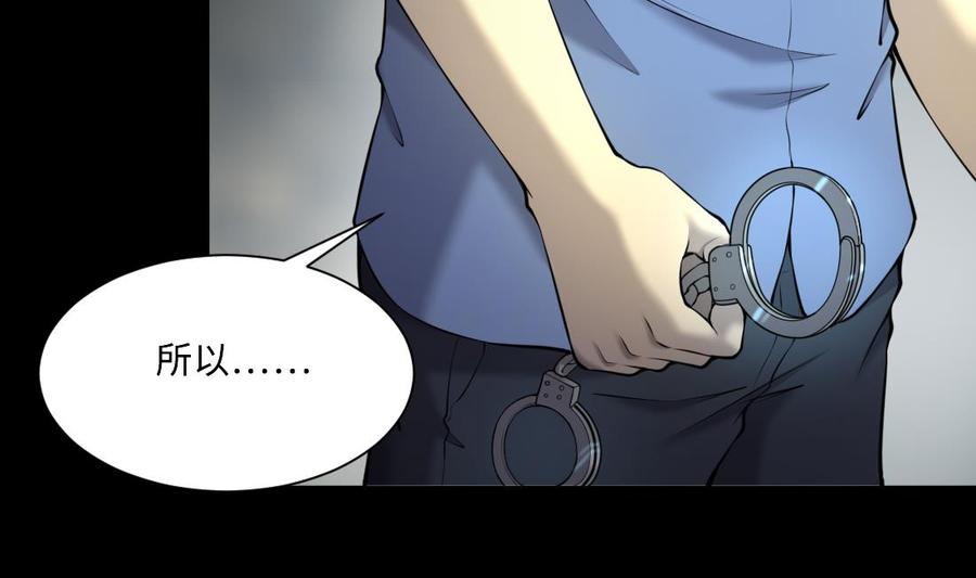 第429话逮捕杨川1-剃头匠-云栖动漫（第14张）