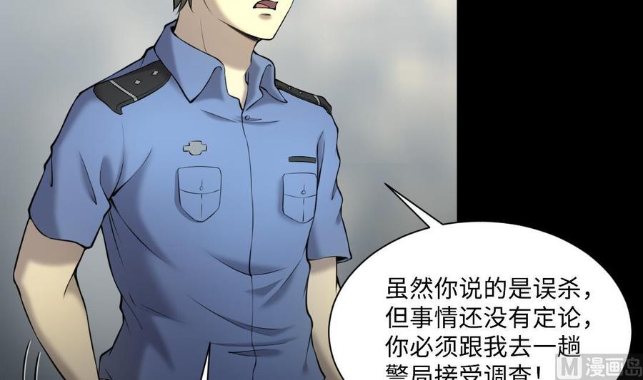 第429话逮捕杨川1-剃头匠-云栖动漫（第12张）
