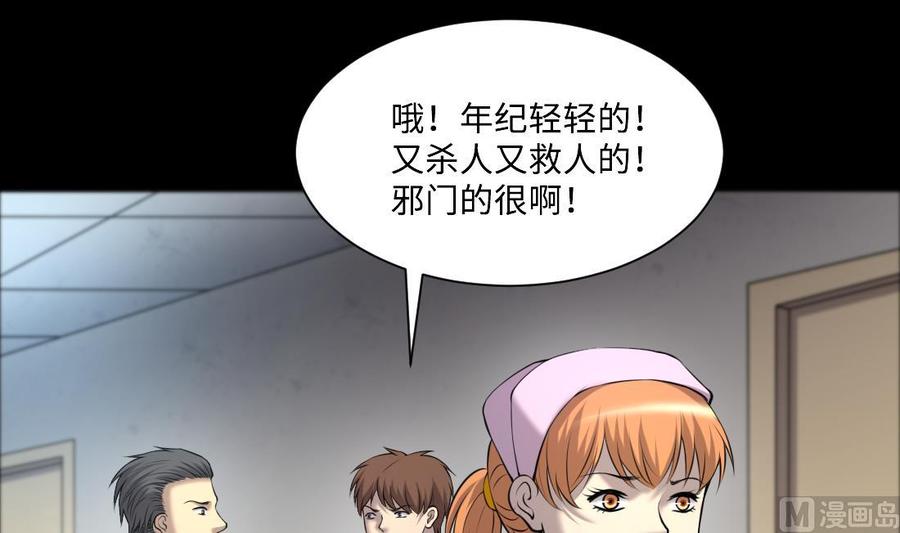 第429话逮捕杨川1-剃头匠-云栖动漫（第24张）