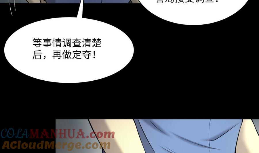 第429话逮捕杨川1-剃头匠-云栖动漫（第13张）