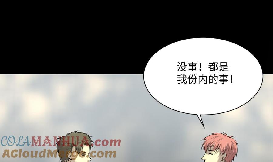 第429话逮捕杨川1-剃头匠-云栖动漫（第7张）