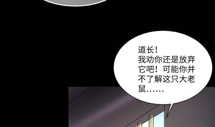第429话逮捕杨川1-剃头匠-云栖动漫（第35张）