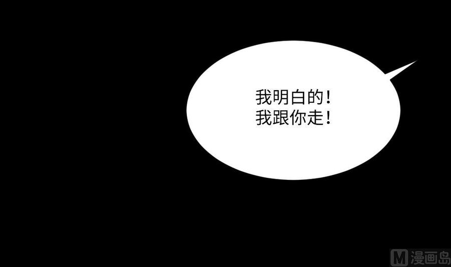 第429话逮捕杨川1-剃头匠-云栖动漫（第15张）