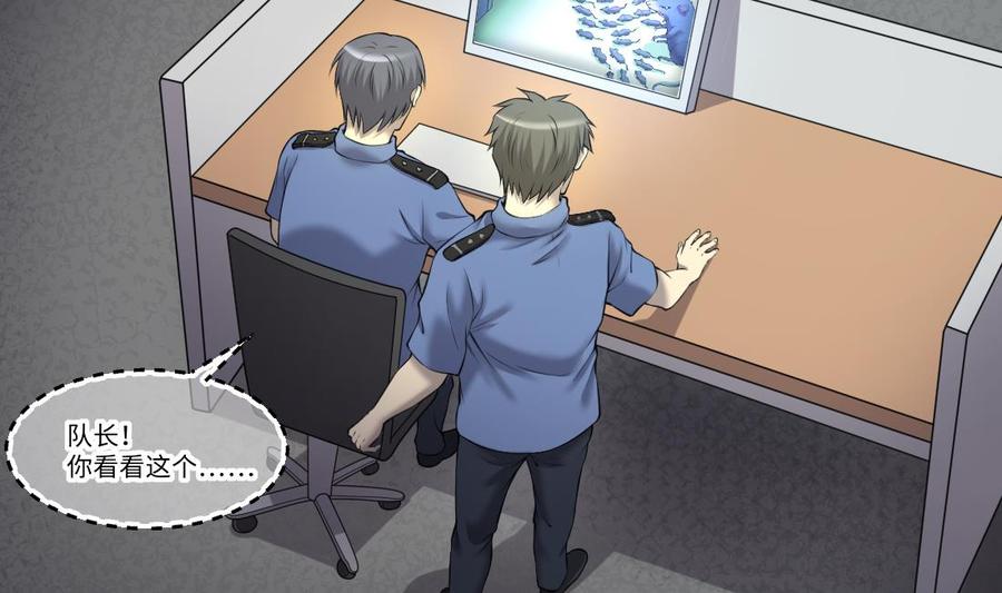 第429话逮捕杨川1-剃头匠-云栖动漫（第38张）