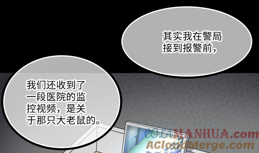 第429话逮捕杨川1-剃头匠-云栖动漫（第37张）