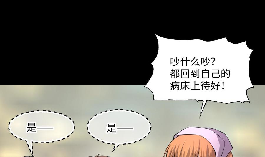 第429话逮捕杨川1-剃头匠-云栖动漫（第26张）