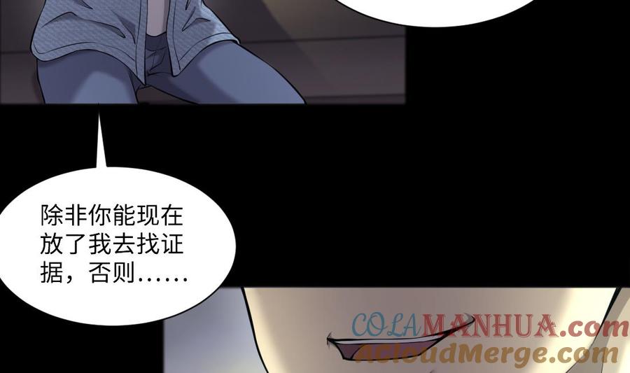第430话逮捕杨川2-剃头匠-云栖动漫（第19张）