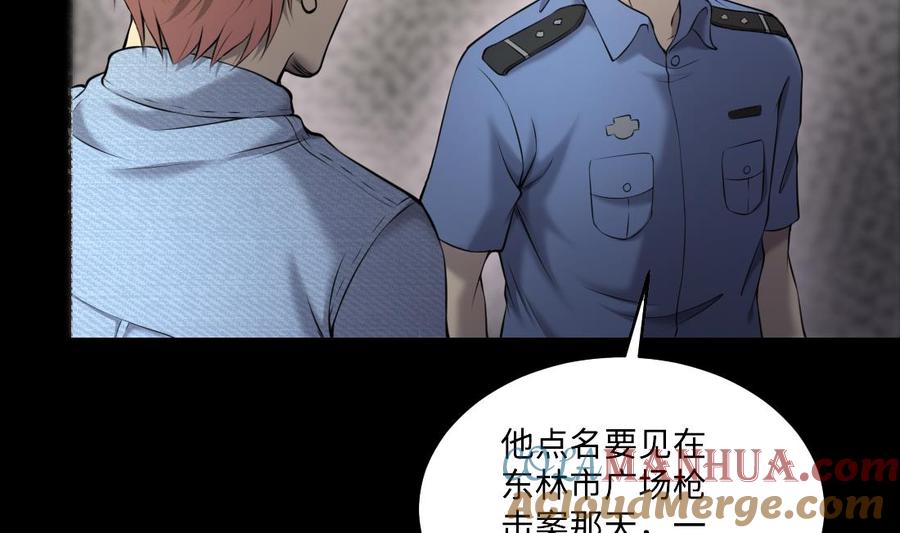 第430话逮捕杨川2-剃头匠-云栖动漫（第40张）