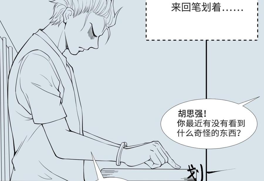 第430话逮捕杨川2-剃头匠-云栖动漫（第50张）
