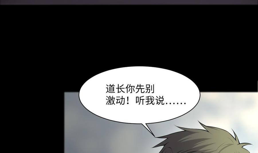 第430话逮捕杨川2-剃头匠-云栖动漫（第11张）