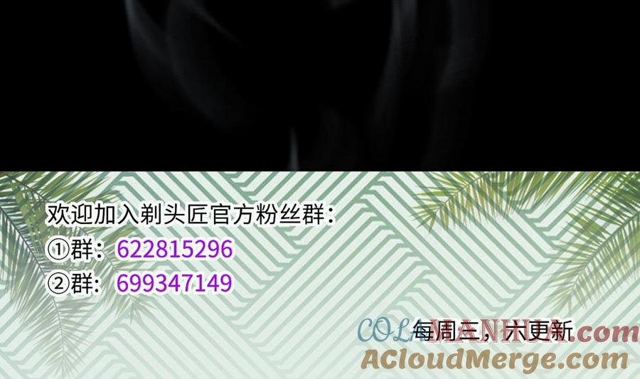 第430话逮捕杨川2-剃头匠-云栖动漫（第46张）