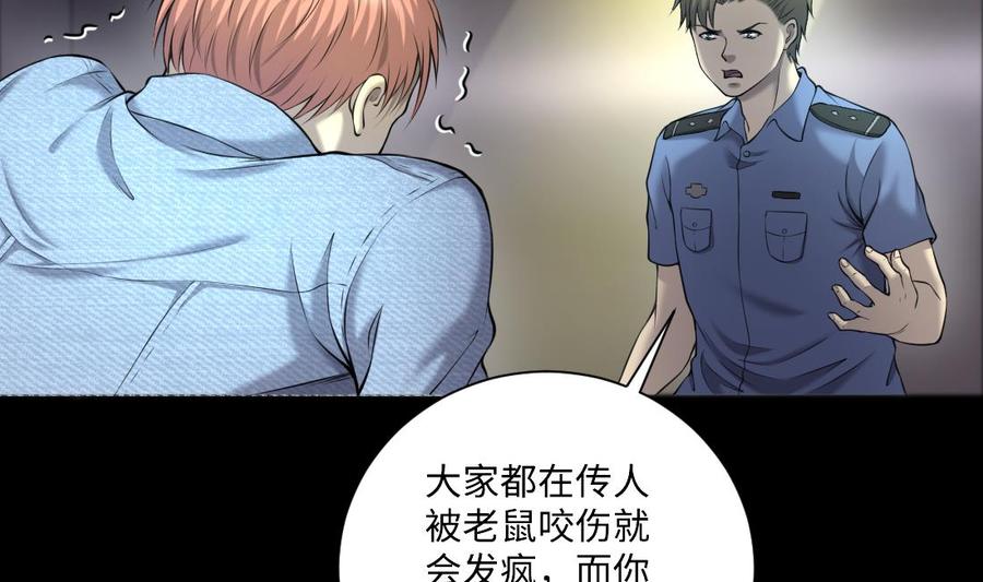 第430话逮捕杨川2-剃头匠-云栖动漫（第14张）