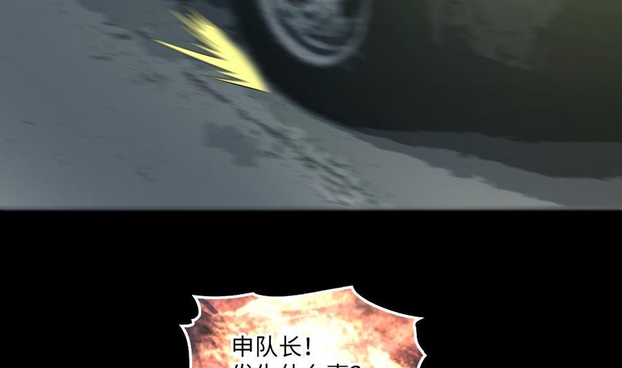 第430话逮捕杨川2-剃头匠-云栖动漫（第8张）