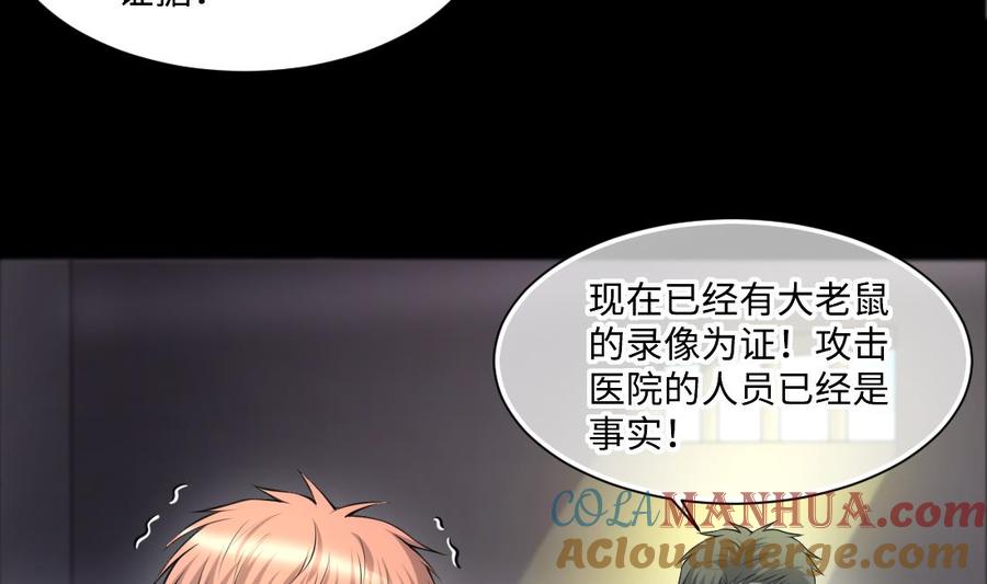 第430话逮捕杨川2-剃头匠-云栖动漫（第13张）