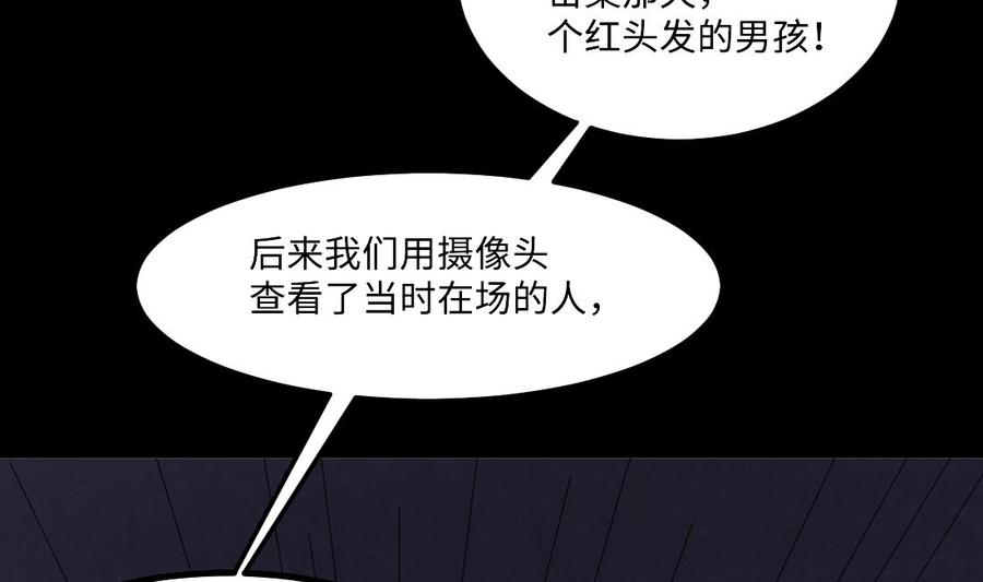 第430话逮捕杨川2-剃头匠-云栖动漫（第41张）