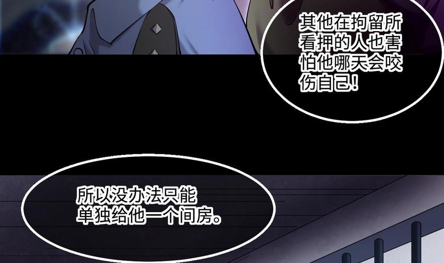 第430话逮捕杨川2-剃头匠-云栖动漫（第32张）