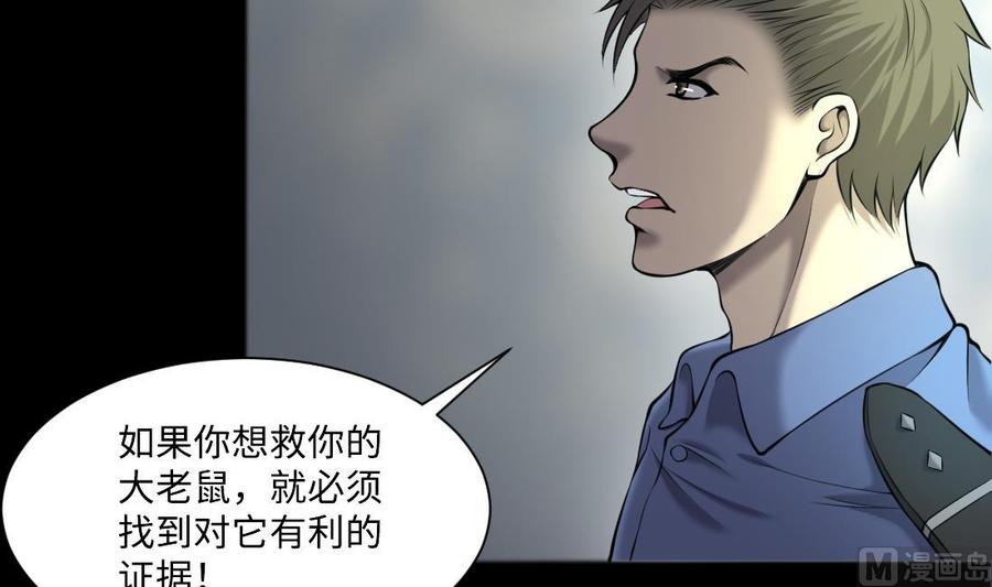第430话逮捕杨川2-剃头匠-云栖动漫（第12张）