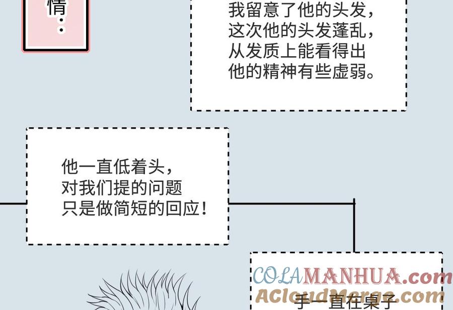 第430话逮捕杨川2-剃头匠-云栖动漫（第49张）