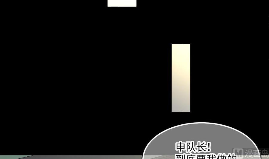 第430话逮捕杨川2-剃头匠-云栖动漫（第27张）