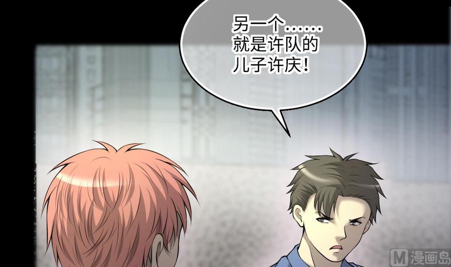第430话逮捕杨川2-剃头匠-云栖动漫（第39张）