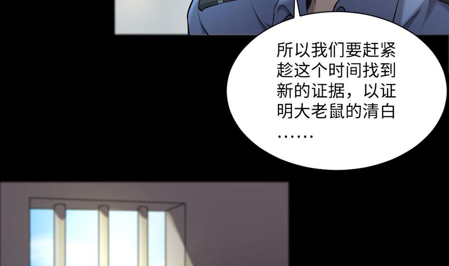 第430话逮捕杨川2-剃头匠-云栖动漫（第17张）