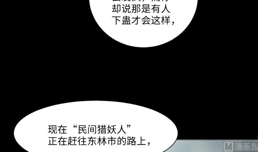 第430话逮捕杨川2-剃头匠-云栖动漫（第15张）