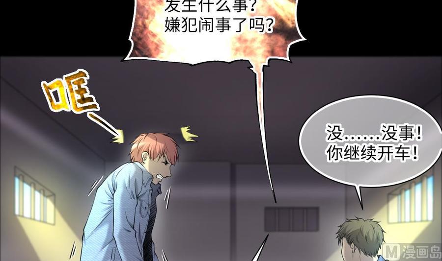 第430话逮捕杨川2-剃头匠-云栖动漫（第9张）