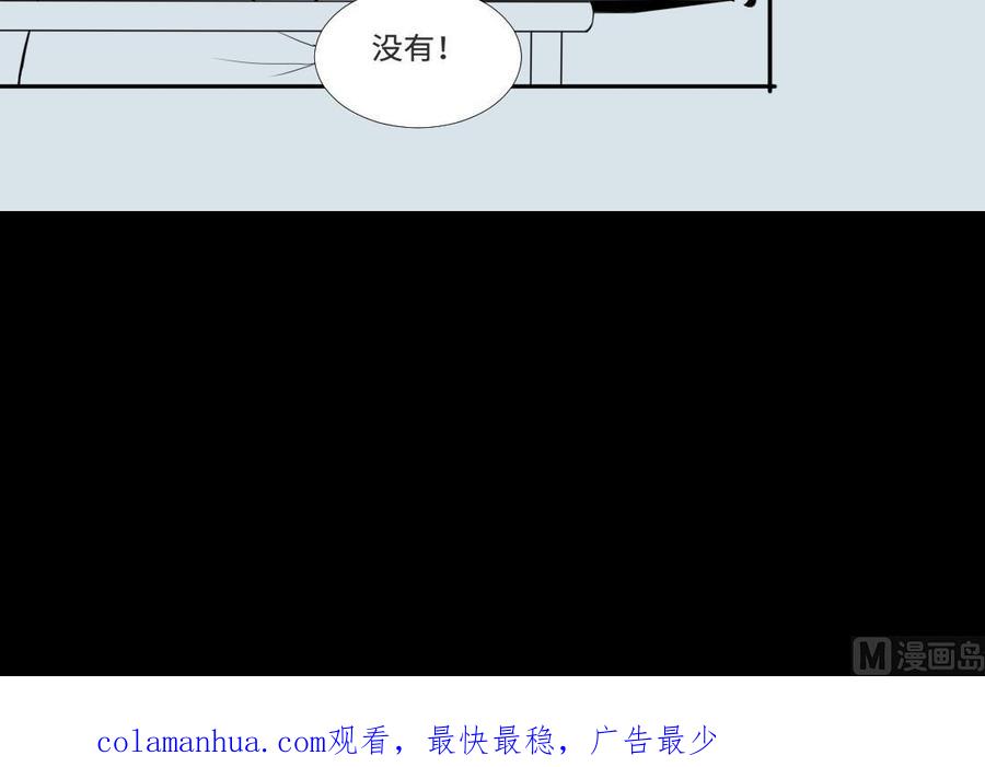 第430话逮捕杨川2-剃头匠-云栖动漫（第51张）