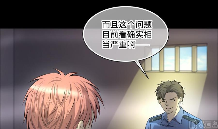 第430话逮捕杨川2-剃头匠-云栖动漫（第21张）