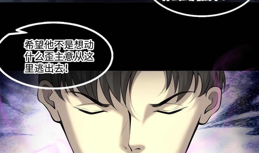 第430话逮捕杨川2-剃头匠-云栖动漫（第44张）