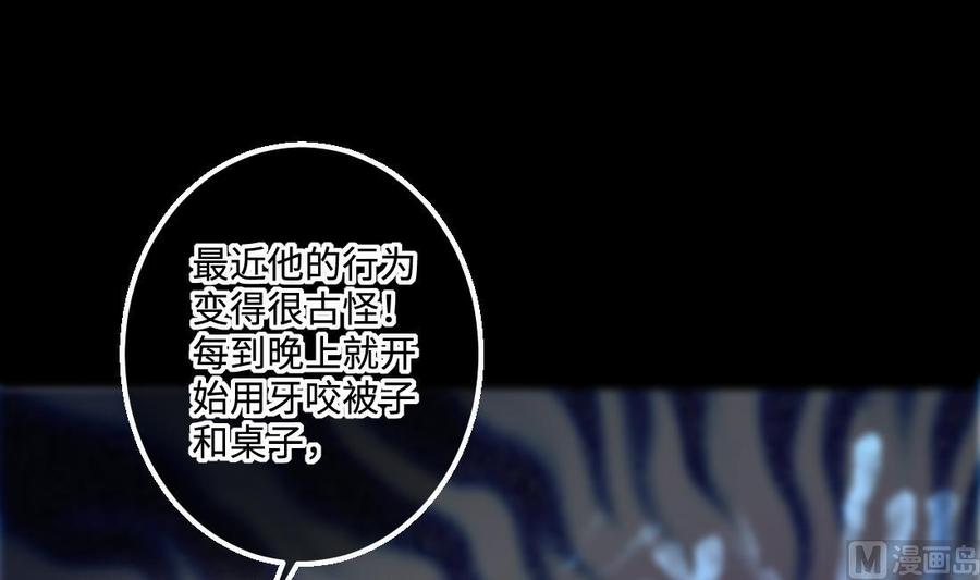 第430话逮捕杨川2-剃头匠-云栖动漫（第30张）