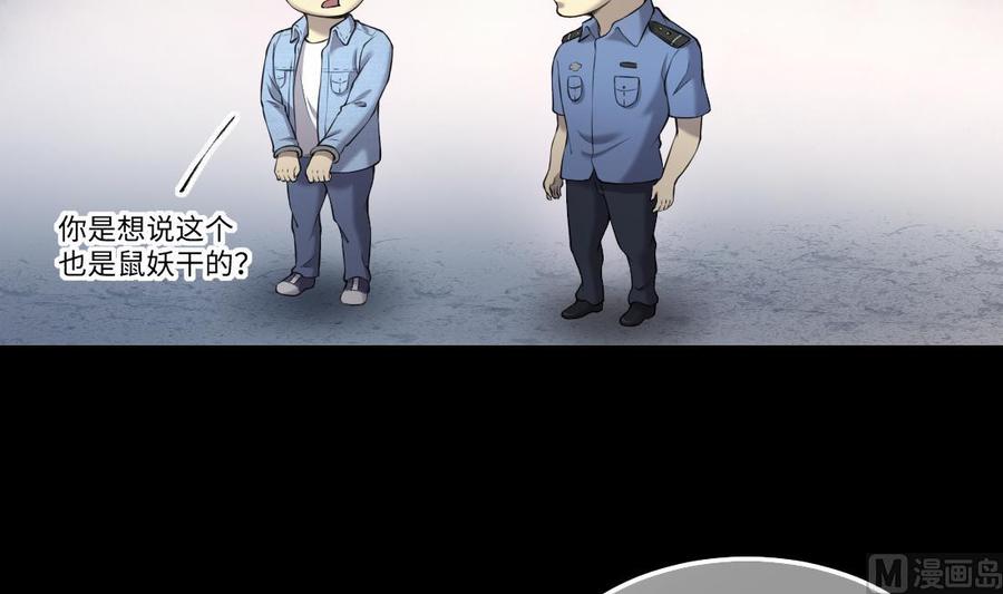 第430话逮捕杨川2-剃头匠-云栖动漫（第36张）