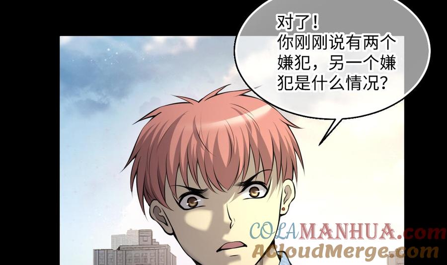 第430话逮捕杨川2-剃头匠-云栖动漫（第37张）