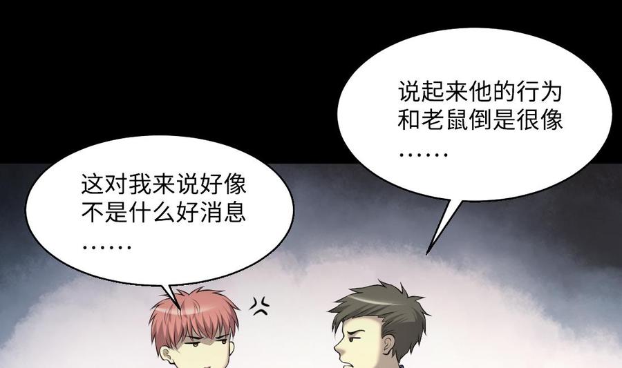第430话逮捕杨川2-剃头匠-云栖动漫（第35张）