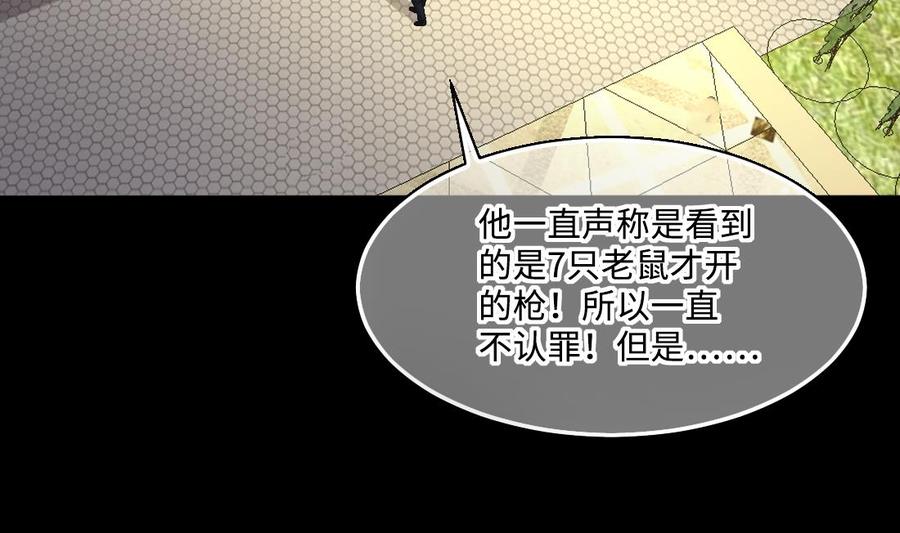 第430话逮捕杨川2-剃头匠-云栖动漫（第29张）