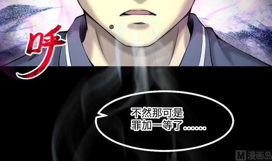 第430话逮捕杨川2-剃头匠-云栖动漫（第45张）