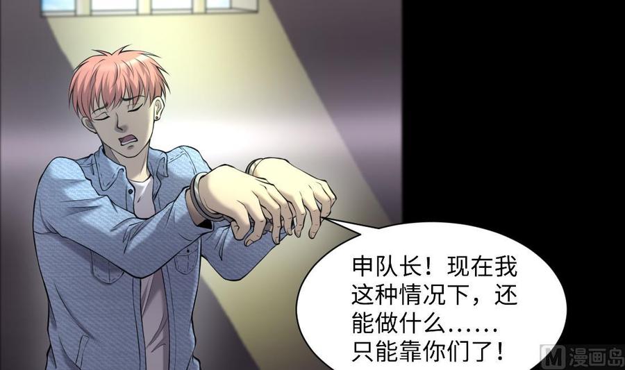 第430话逮捕杨川2-剃头匠-云栖动漫（第18张）