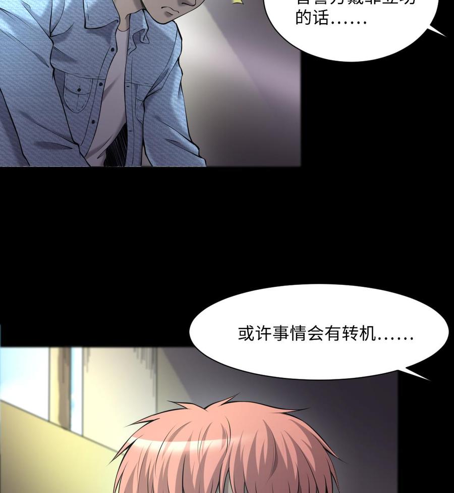 第430话逮捕杨川2-剃头匠-云栖动漫（第23张）
