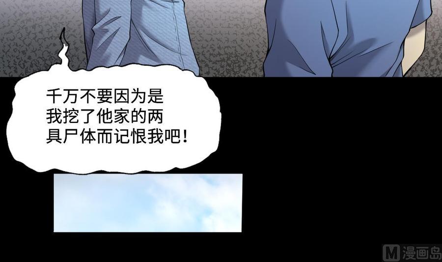 第431话离奇死亡1-剃头匠-云栖动漫（第9张）