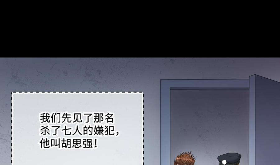 第431话离奇死亡1-剃头匠-云栖动漫（第11张）