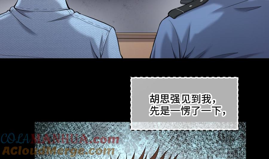 第431话离奇死亡1-剃头匠-云栖动漫（第13张）