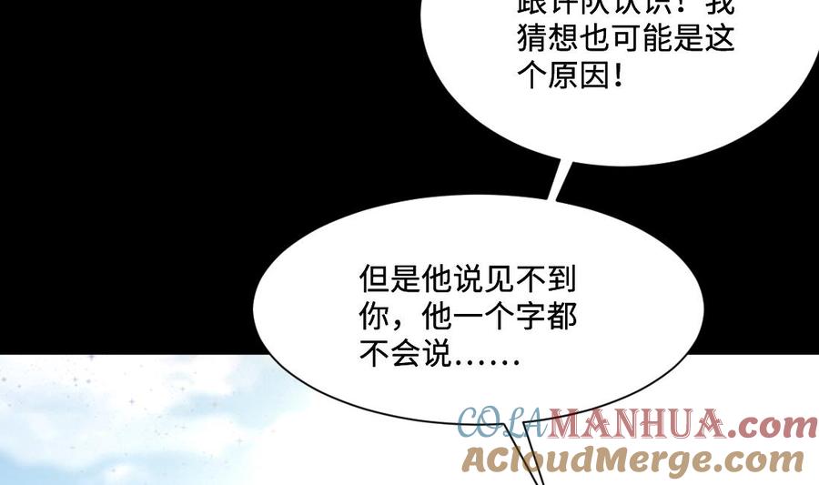 第431话离奇死亡1-剃头匠-云栖动漫（第7张）