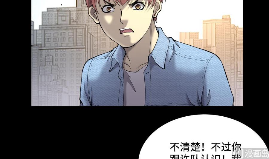 第431话离奇死亡1-剃头匠-云栖动漫（第6张）
