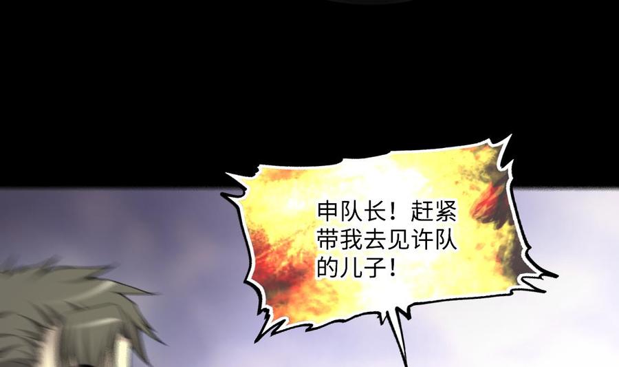 第432话离奇死亡2-剃头匠-云栖动漫（第9张）
