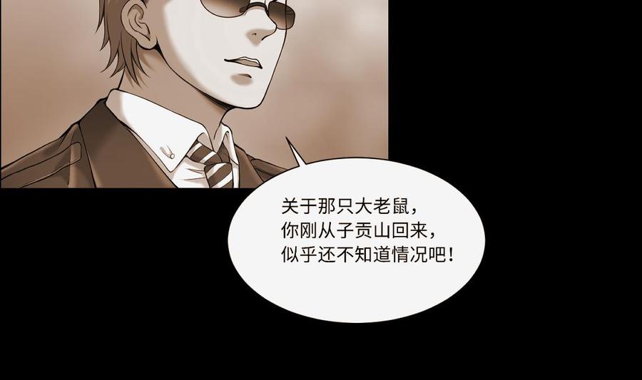 第432话离奇死亡2-剃头匠-云栖动漫（第3张）