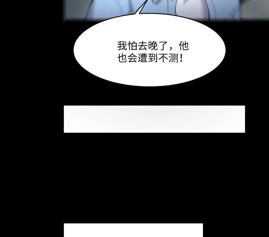 第432话离奇死亡2-剃头匠-云栖动漫（第18张）