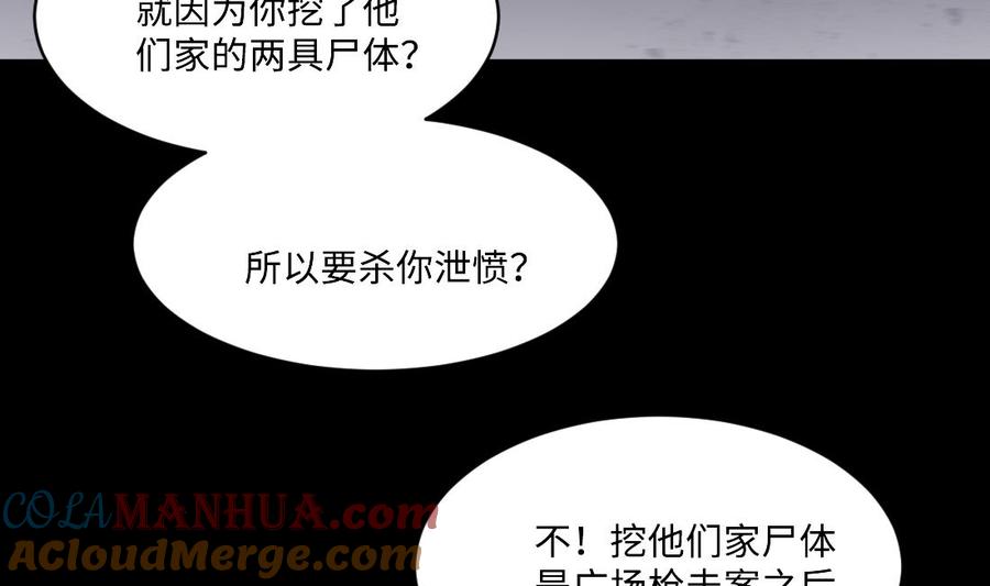 第432话离奇死亡2-剃头匠-云栖动漫（第14张）