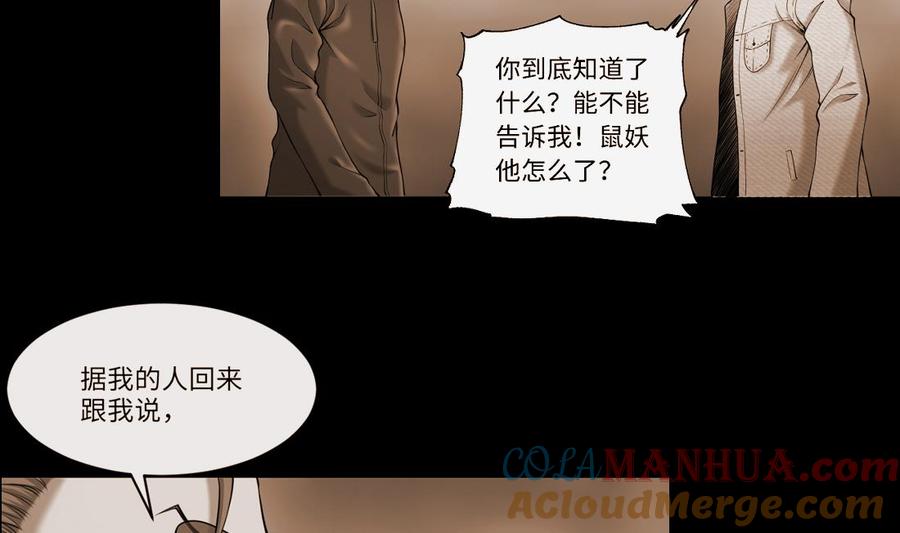 第432话离奇死亡2-剃头匠-云栖动漫（第5张）